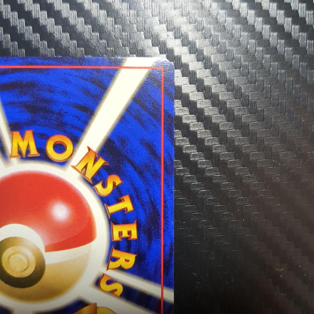 R-Dan Strike Jim Expansion Part 1 Vintage Pokémon Card from Base Set with retro Japan design