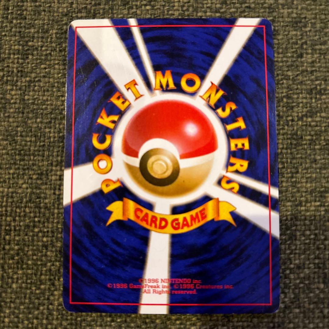Genuine Pokemon Card Pikachu First Edition 1st Expansion Set Japanese Import with minor scratches