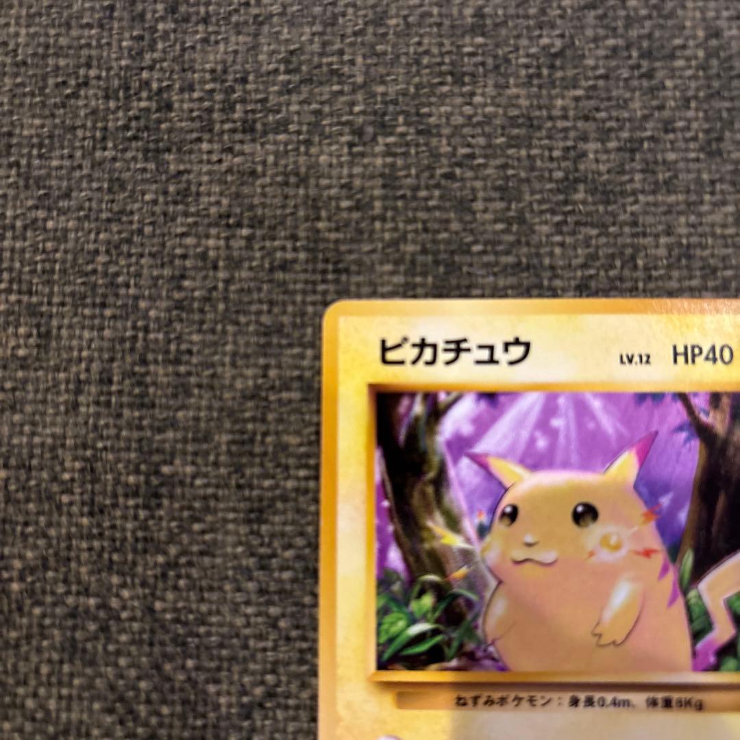 Genuine Pokemon Card Pikachu First Edition 1st Expansion Set Japanese Import with minor scratches