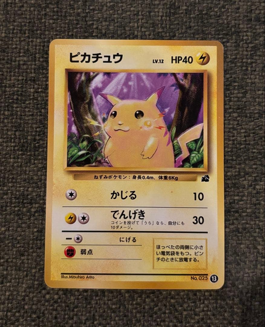 Genuine Pokemon Card Pikachu First Edition 1st Expansion Set Japanese Import with minor scratches
