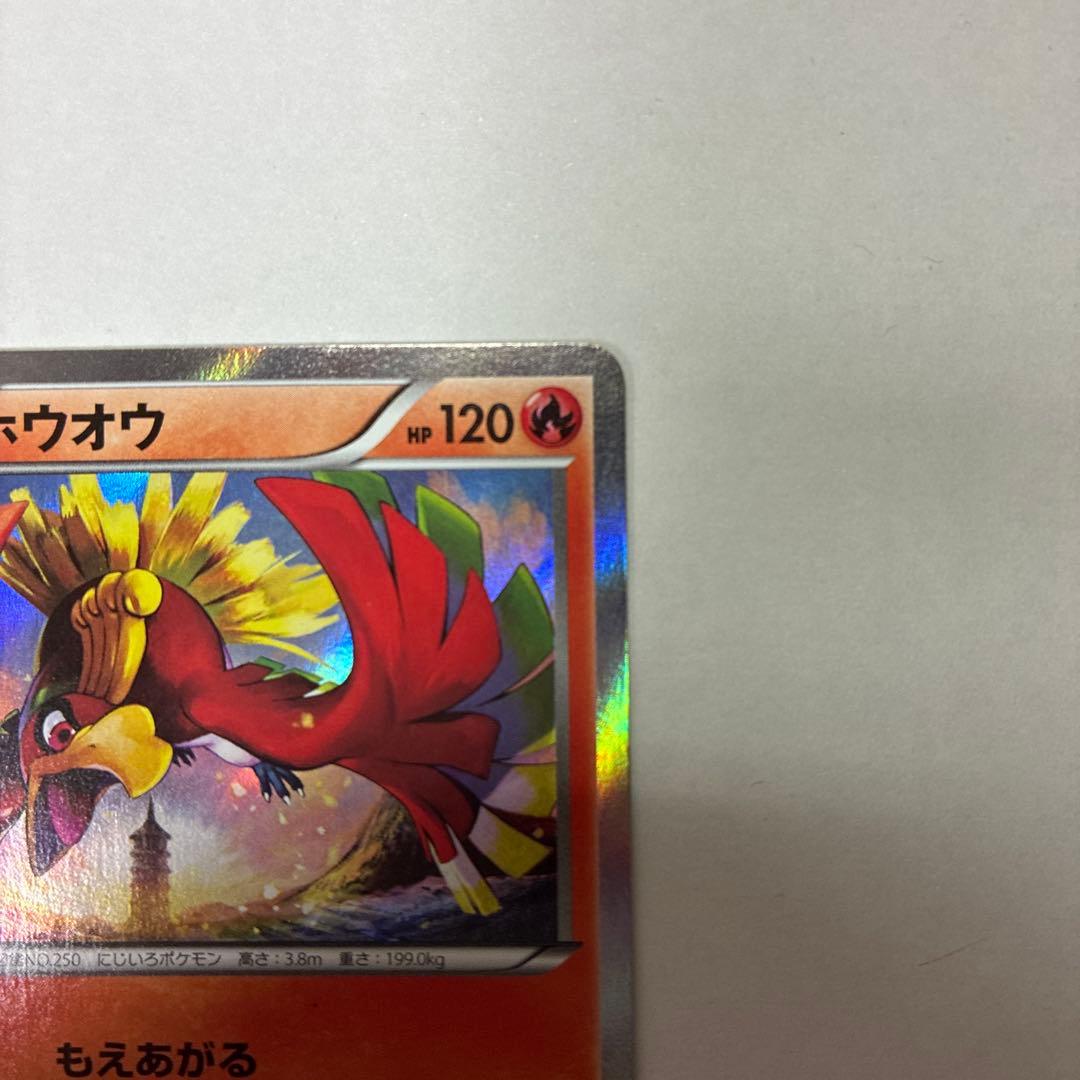 Brandogame Hōō Special Set with Hōō and Lugia promo cards from the XY Series