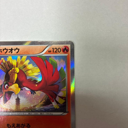 Brandogame Hōō Special Set with Hōō and Lugia promo cards from the XY Series