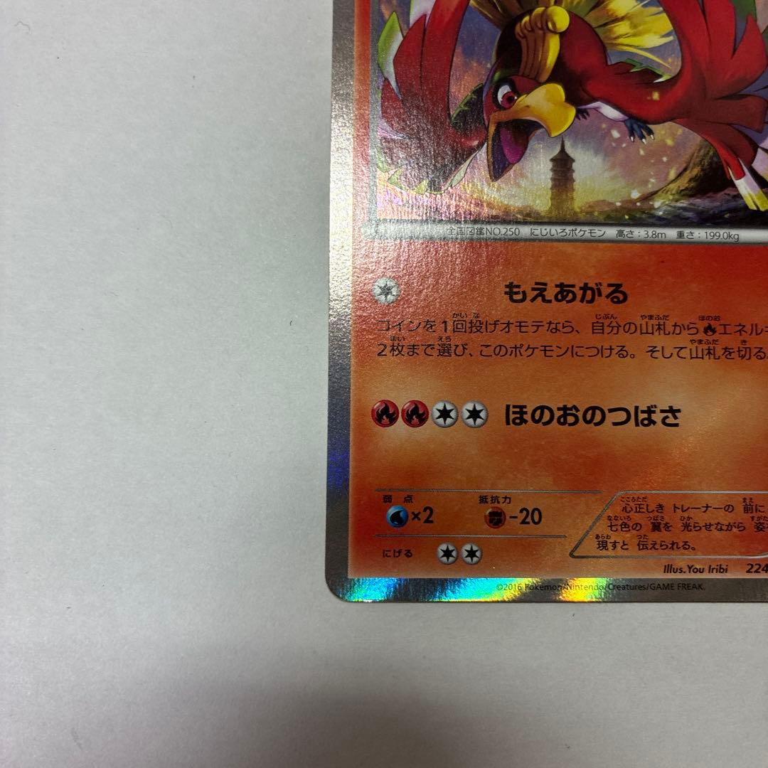 Brandogame Hōō Special Set with Hōō and Lugia promo cards from the XY Series