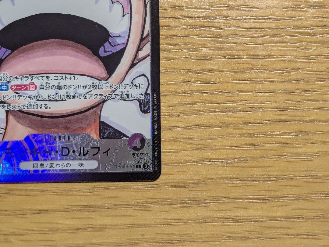 One Piece Card Game Monkey D. Luffy OP09-061 Leader Parallel card in purple and black Japan import