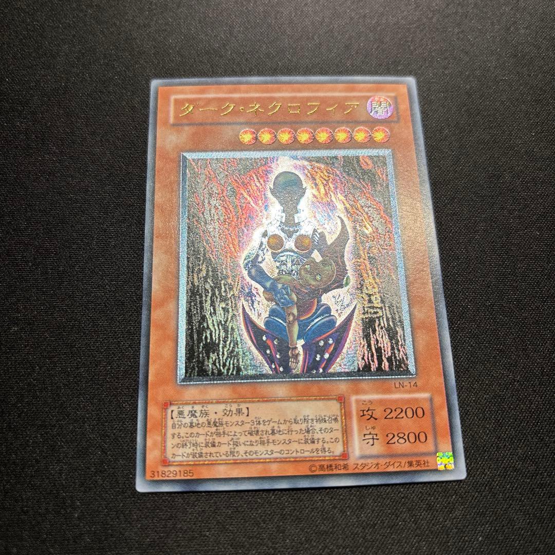 Yugioh Official Card Game Dark Necrofear Ultimate Rare leaflet from Labyrinth of Nightmare set Japanese