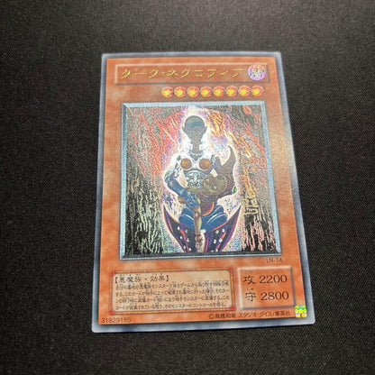 Yugioh Official Card Game Dark Necrofear Ultimate Rare leaflet from Labyrinth of Nightmare set Japanese