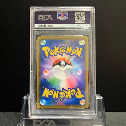 Asa Max PSA10 Eevee Vmax Special Promo Pokemon card in PSA case from Eevee Heroes Collection Japan