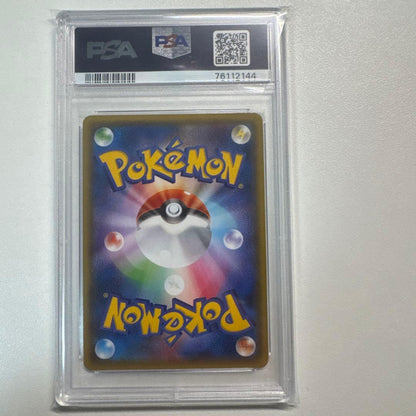 Bandai Zoroark GX SM8b 231 Ultra Shiny PSA10 Japanese Pokemon Card in gem mint condition