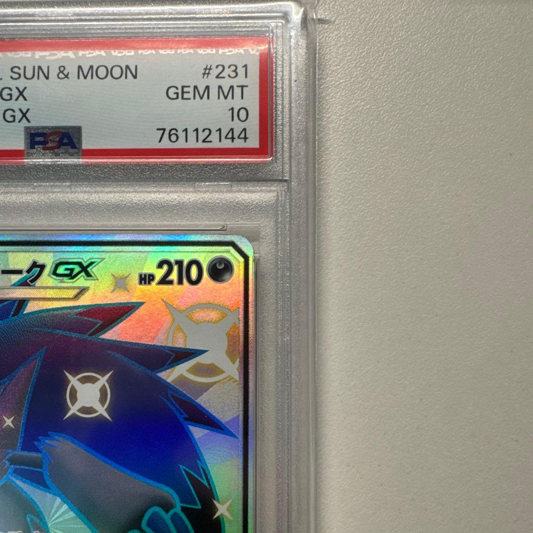 Bandai Zoroark GX SM8b 231 Ultra Shiny PSA10 Japanese Pokemon Card in gem mint condition