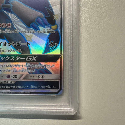 Bandai Zoroark GX SM8b 231 Ultra Shiny PSA10 Japanese Pokemon Card in gem mint condition