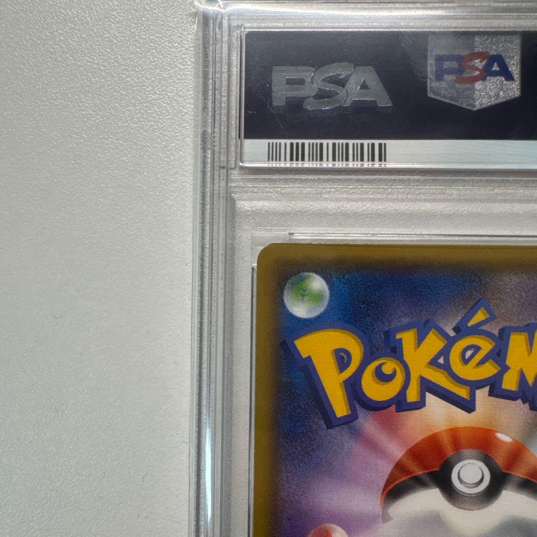 Bandai Zoroark GX SM8b 231 Ultra Shiny PSA10 Japanese Pokemon Card in gem mint condition