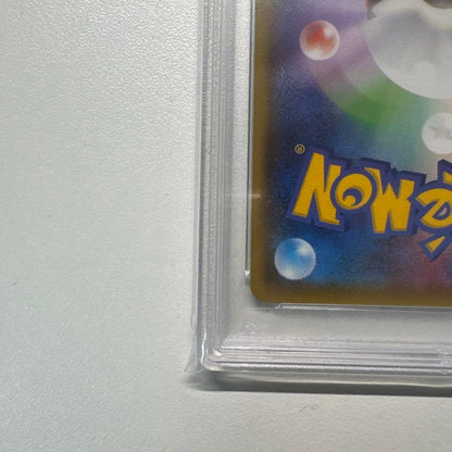 Bandai Zoroark GX SM8b 231 Ultra Shiny PSA10 Japanese Pokemon Card in gem mint condition