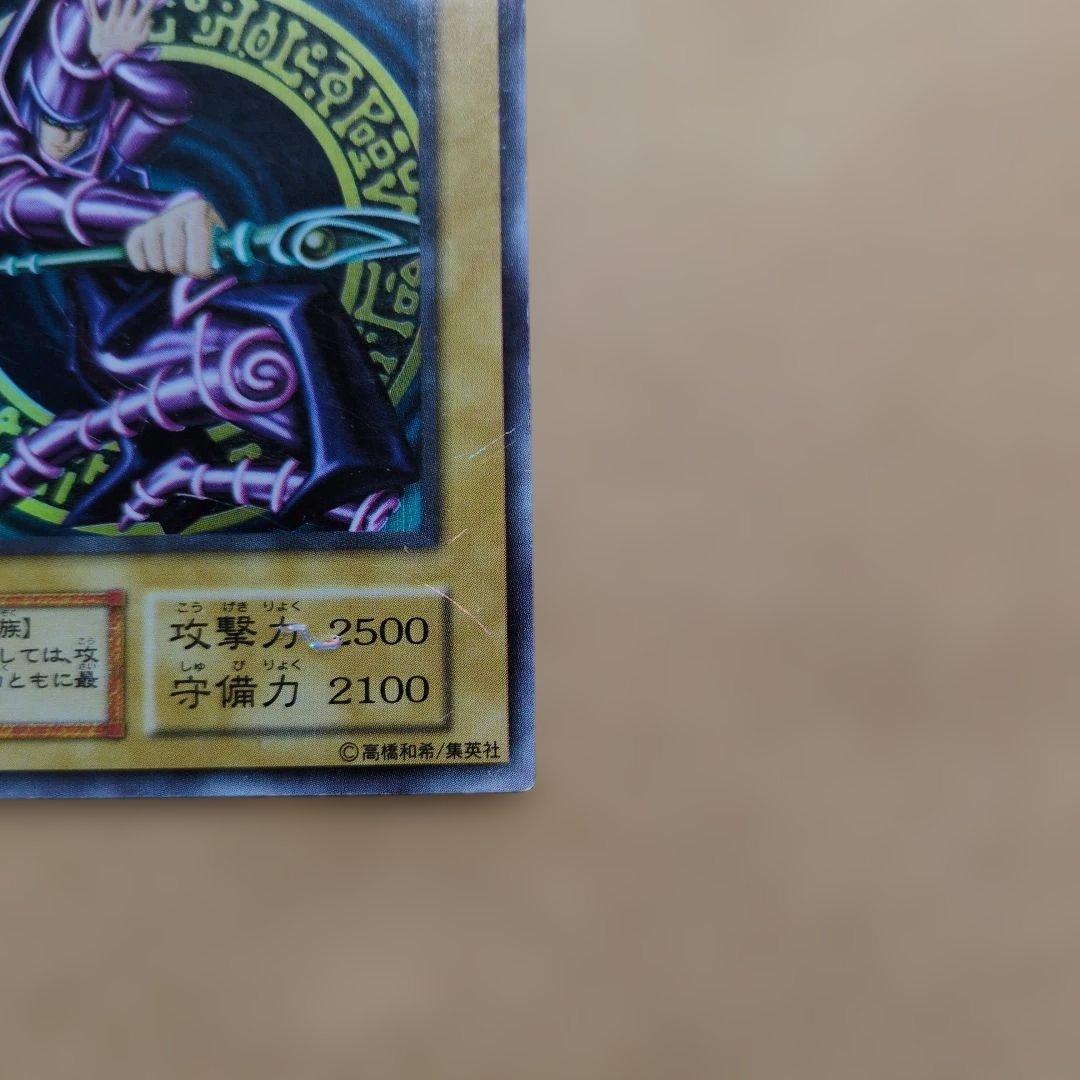 Yugioh Black Magician Initial Edition Japanese trading card showing the front artwork