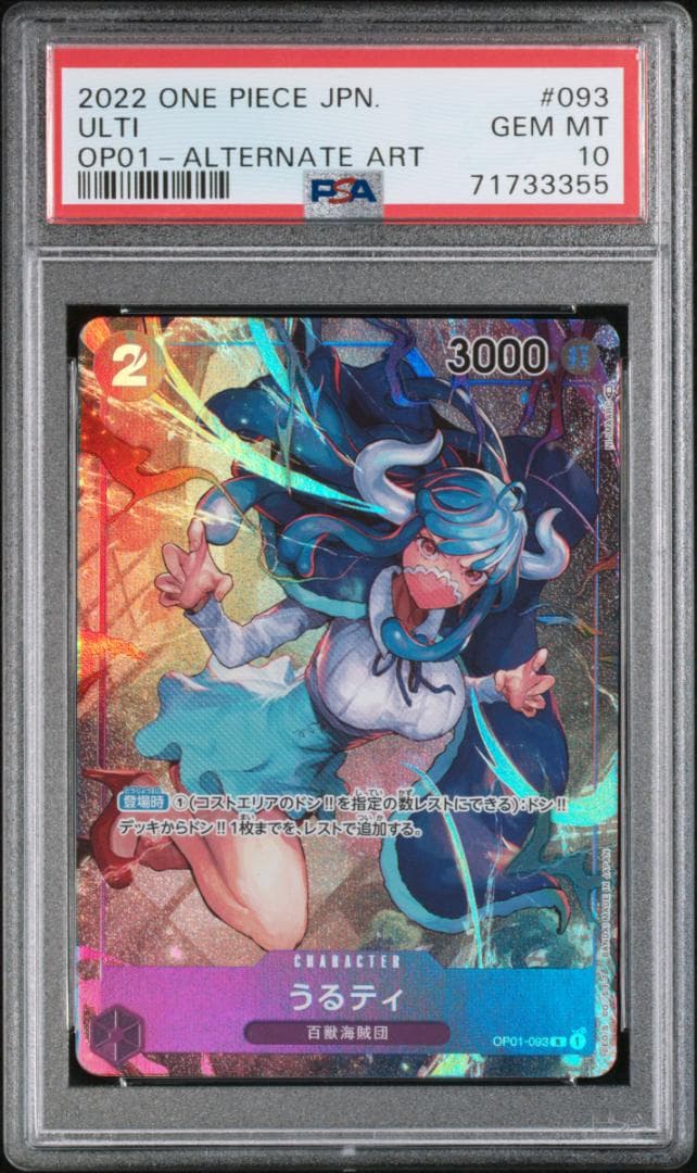 Urtiti PSA10 OP01-093 R Parallel trading card graded PSA 10 with serial number OP01-093