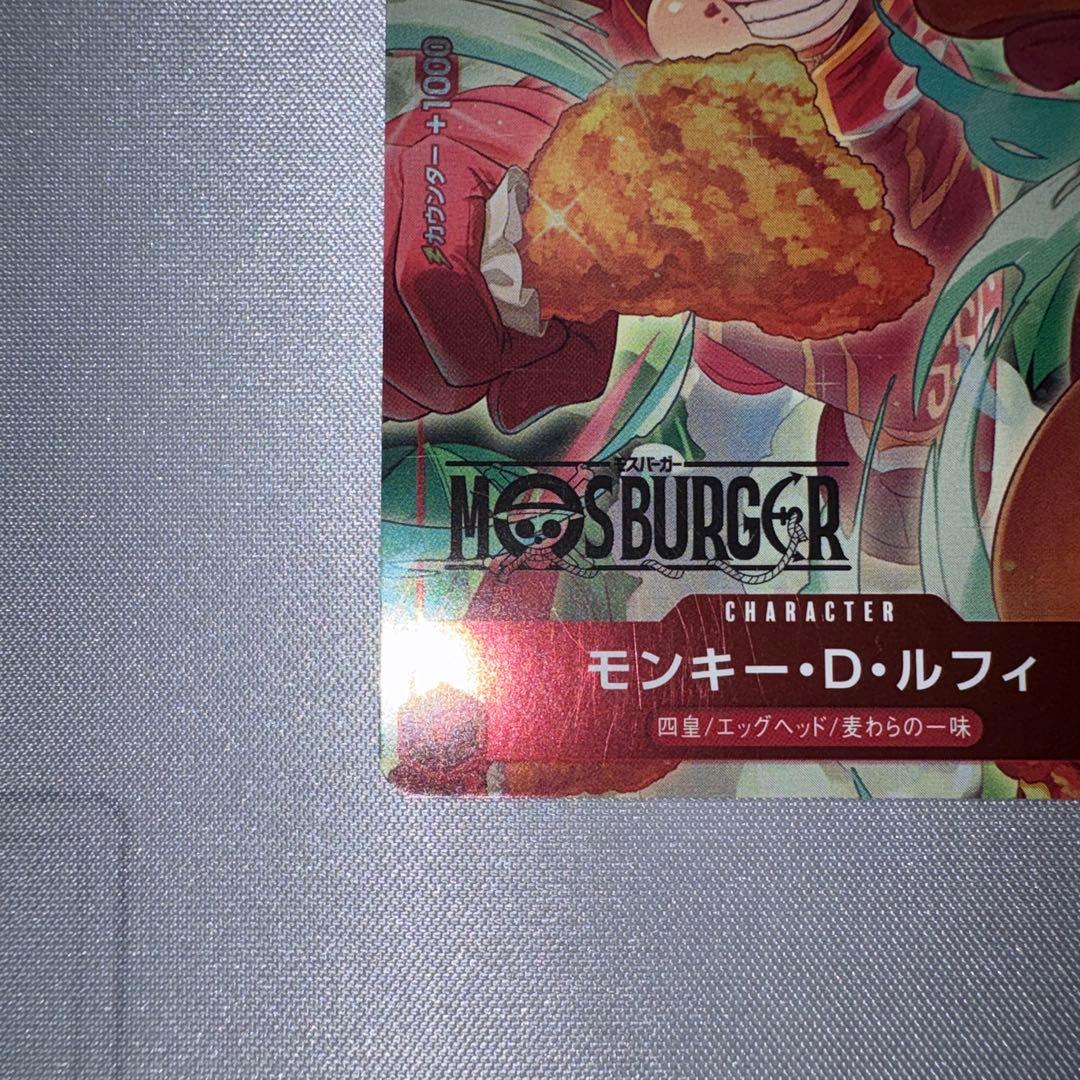 Monkey D. Luffy One Piece promotional card from Mos Burger collaboration stored in sleeve and coin case