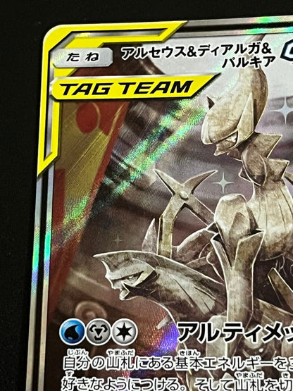 Pokemon Card Arceus Dialga Palkia GX SA used Japan import in protective sleeve