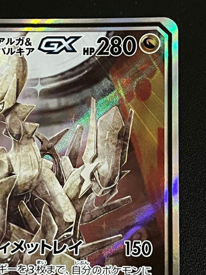 Pokemon Card Arceus Dialga Palkia GX SA used Japan import in protective sleeve