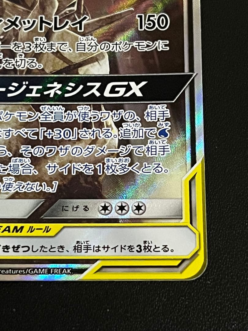Pokemon Card Arceus Dialga Palkia GX SA used Japan import in protective sleeve