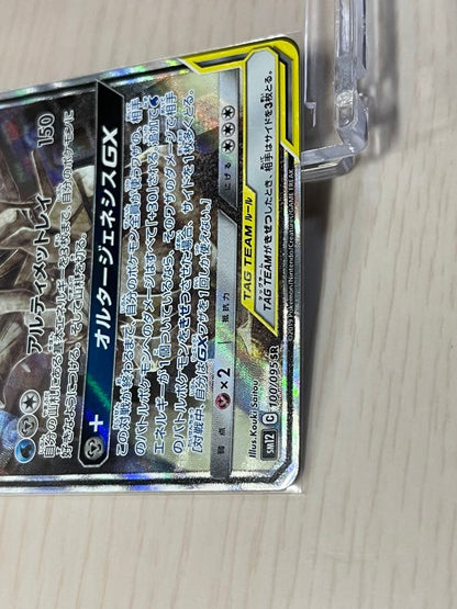 Pokemon Card Arceus Dialga Palkia GX SA used Japan import in protective sleeve