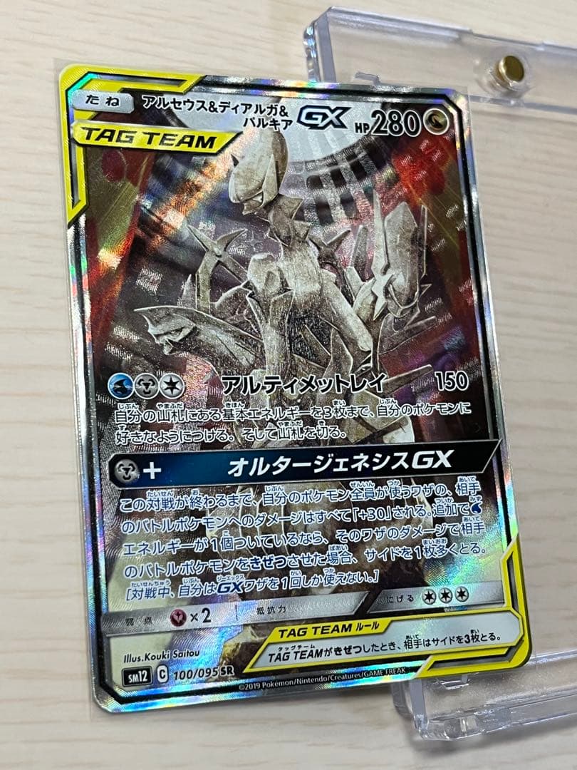 Pokemon Card Arceus Dialga Palkia GX SA used Japan import in protective sleeve
