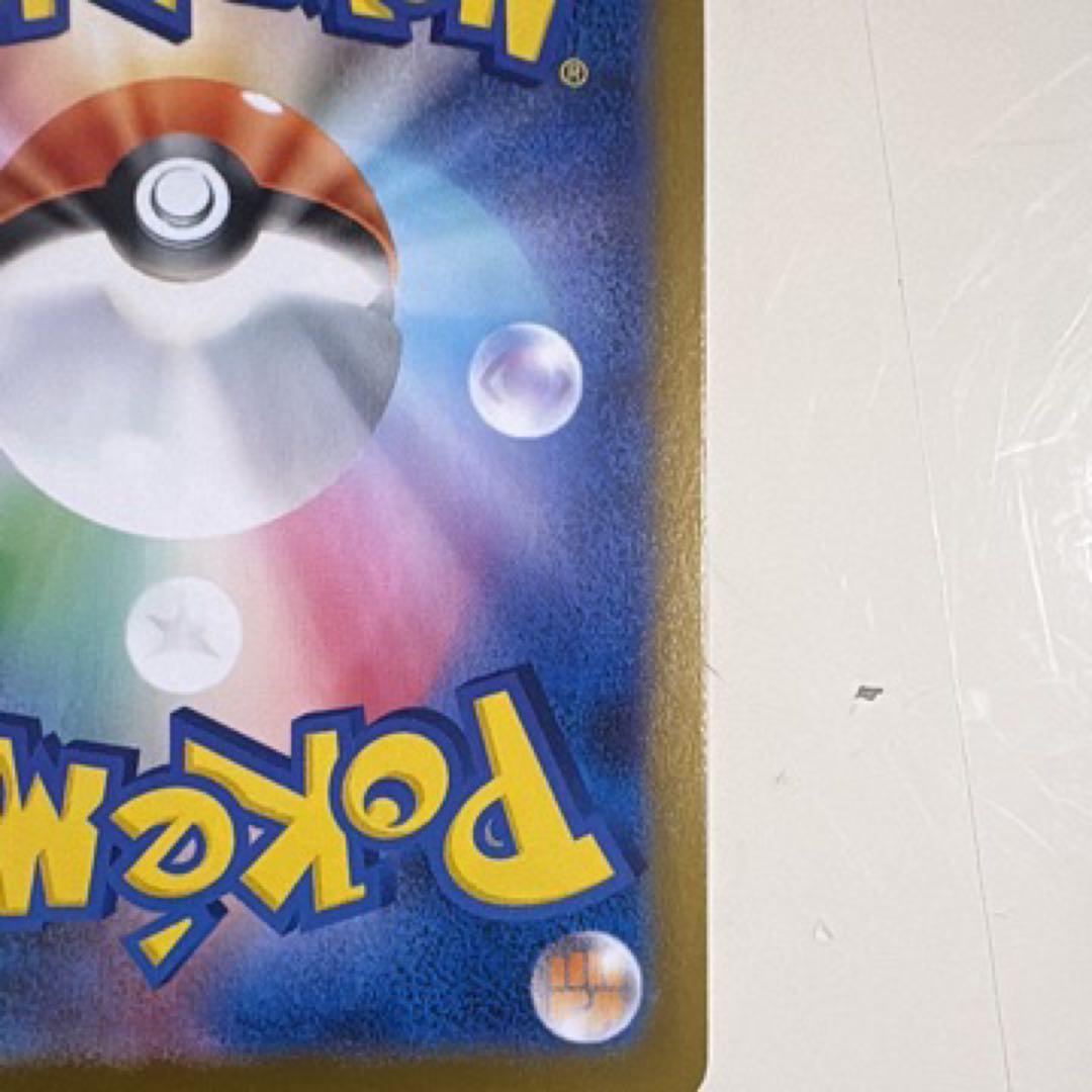 Bandai Pokémon Card Megazard X ex sar 110/080 in sleeve and loader from Japan, stored in dark conditions