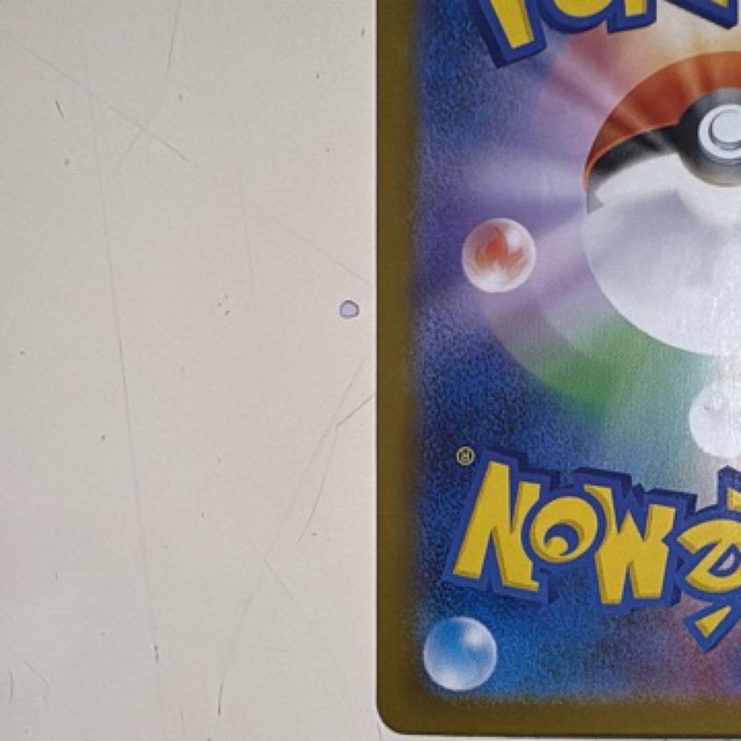 Bandai Pokémon Card Megazard X ex sar 110/080 in sleeve and loader from Japan, stored in dark conditions