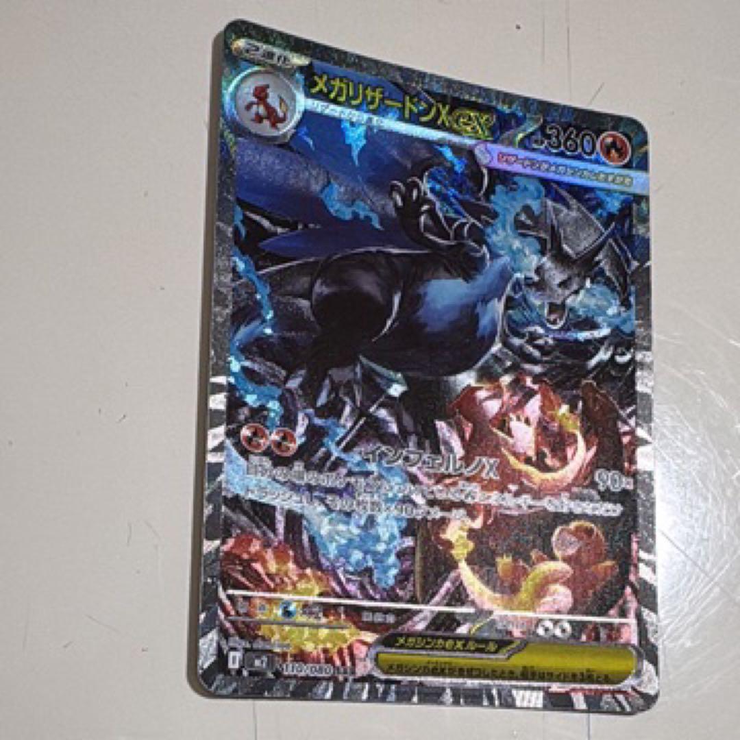 Bandai Pokémon Card Megazard X ex sar 110/080 in sleeve and loader from Japan, stored in dark conditions