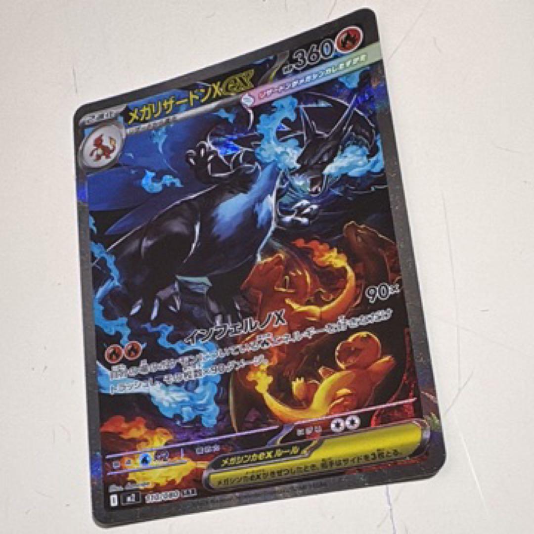 Bandai Pokémon Card Megazard X ex sar 110/080 in sleeve and loader from Japan, stored in dark conditions