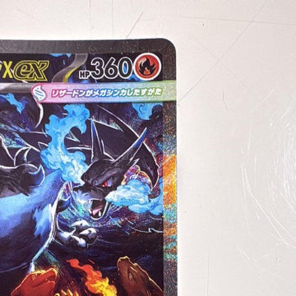 Bandai Pokémon Card Megazard X ex sar 110/080 in sleeve and loader from Japan, stored in dark conditions