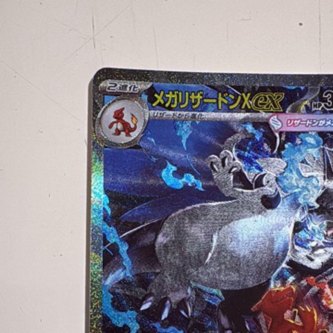 Bandai Pokémon Card Megazard X ex sar 110/080 in sleeve and loader from Japan, stored in dark conditions