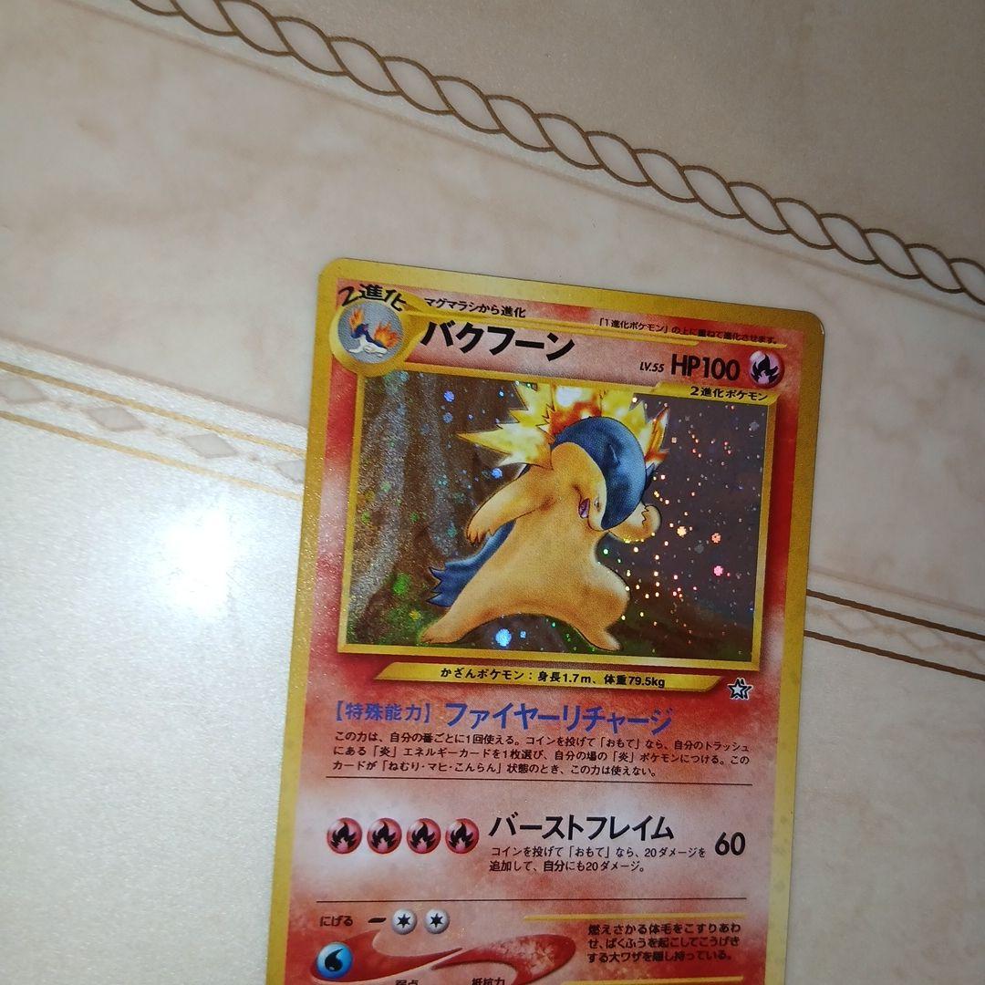 Bandai Pokemon Card Bakufun Old Deck single card showing front design in good condition with minor scratches