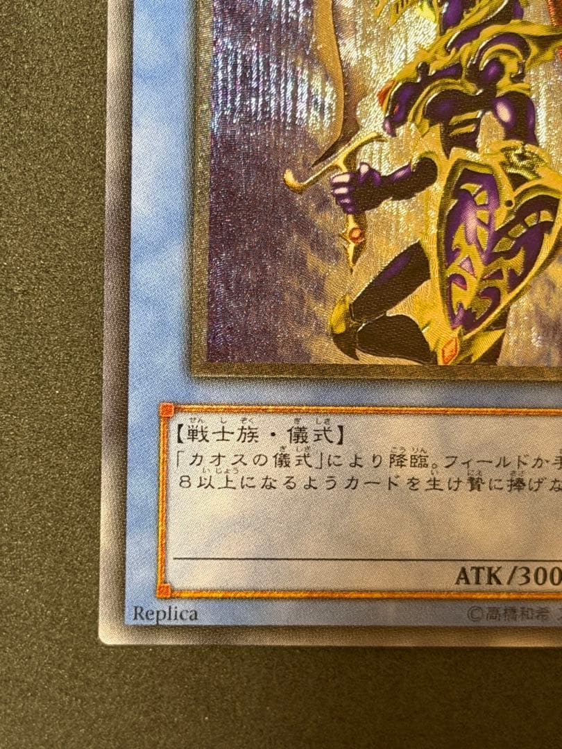 Yu-Gi-Oh! Blue-Eyes White Dragon Ultra Rare Relief Card from Japan shown on white background