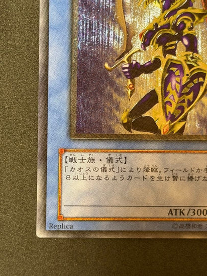 Yu-Gi-Oh! Blue-Eyes White Dragon Ultra Rare Relief Card from Japan shown on white background