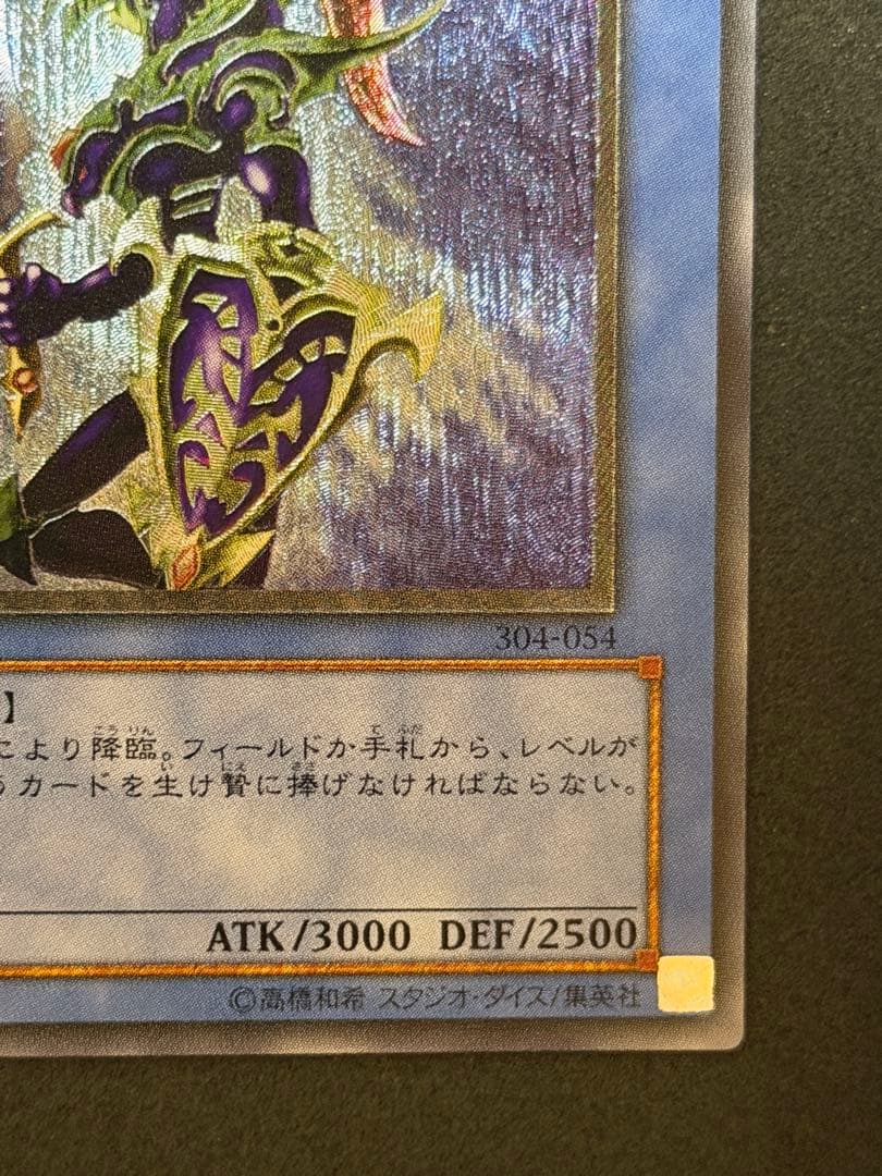 Yu-Gi-Oh! Blue-Eyes White Dragon Ultra Rare Relief Card from Japan shown on white background