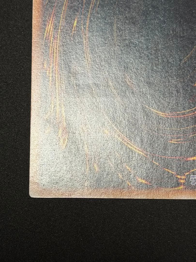 Yu-Gi-Oh! Blue-Eyes White Dragon Ultra Rare Relief Card from Japan shown on white background