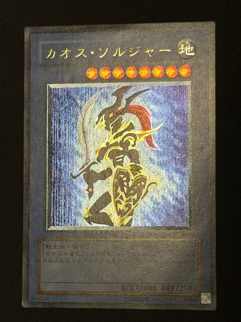 Yu-Gi-Oh! Blue-Eyes White Dragon Ultra Rare Relief Card from Japan shown on white background