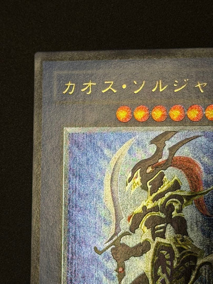 Yu-Gi-Oh! Blue-Eyes White Dragon Ultra Rare Relief Card from Japan shown on white background