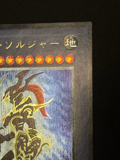Yu-Gi-Oh! Blue-Eyes White Dragon Ultra Rare Relief Card from Japan shown on white background