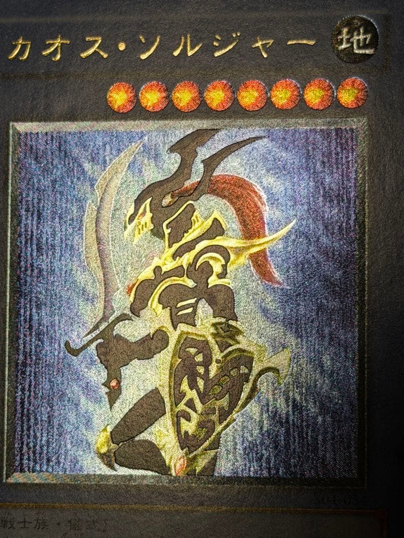 Yu-Gi-Oh! Blue-Eyes White Dragon Ultra Rare Relief Card from Japan shown on white background