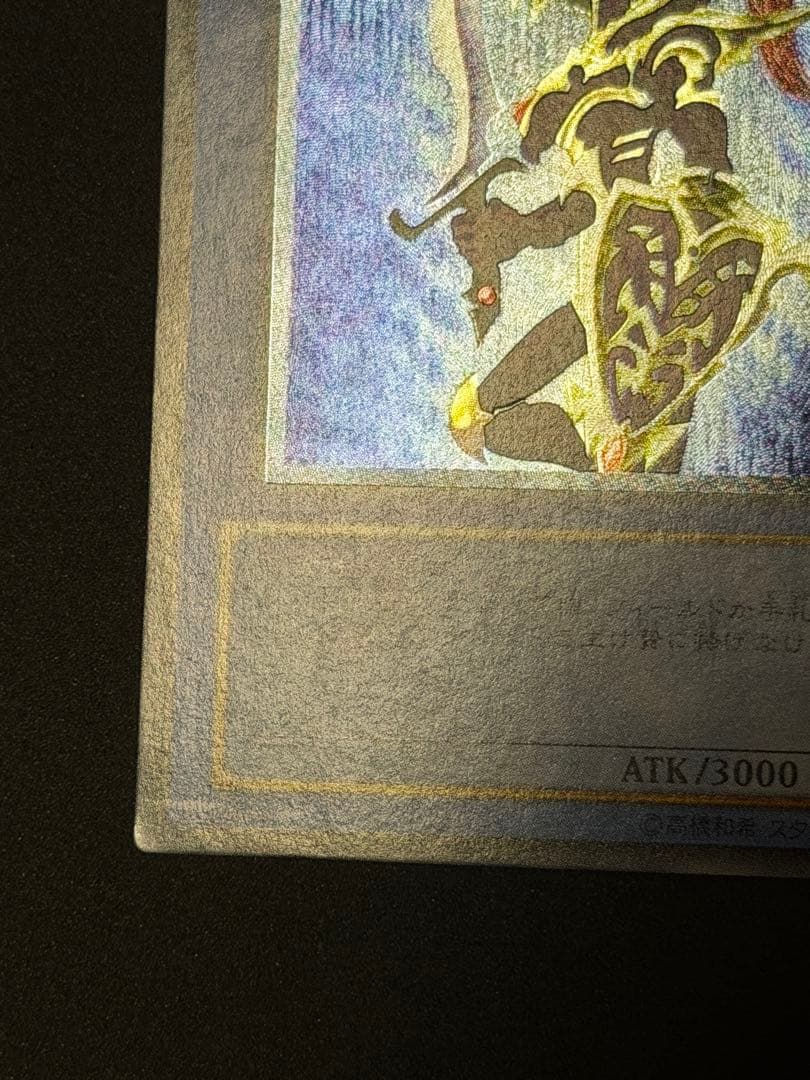 Yu-Gi-Oh! Blue-Eyes White Dragon Ultra Rare Relief Card from Japan shown on white background