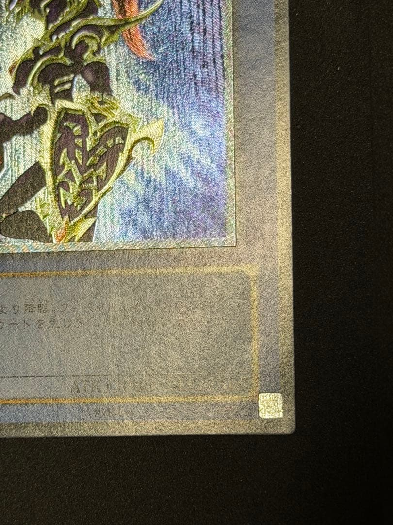Yu-Gi-Oh! Blue-Eyes White Dragon Ultra Rare Relief Card from Japan shown on white background