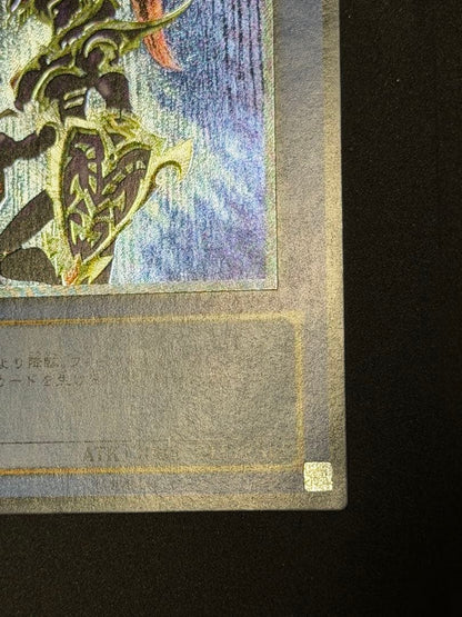 Yu-Gi-Oh! Blue-Eyes White Dragon Ultra Rare Relief Card from Japan shown on white background