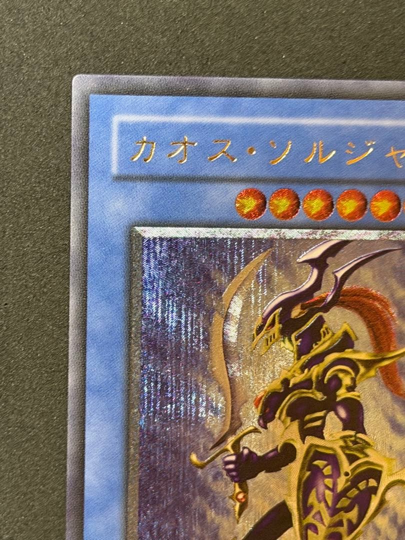 Yu-Gi-Oh! Blue-Eyes White Dragon Ultra Rare Relief Card from Japan shown on white background