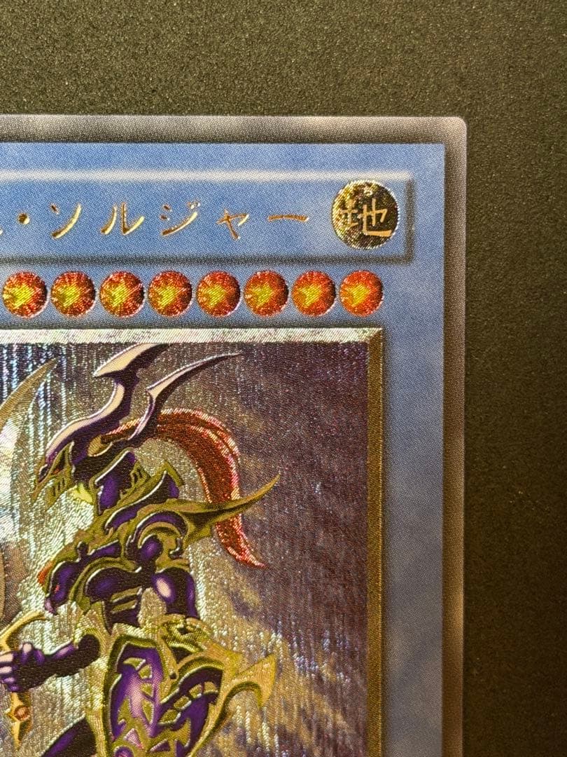 Yu-Gi-Oh! Blue-Eyes White Dragon Ultra Rare Relief Card from Japan shown on white background