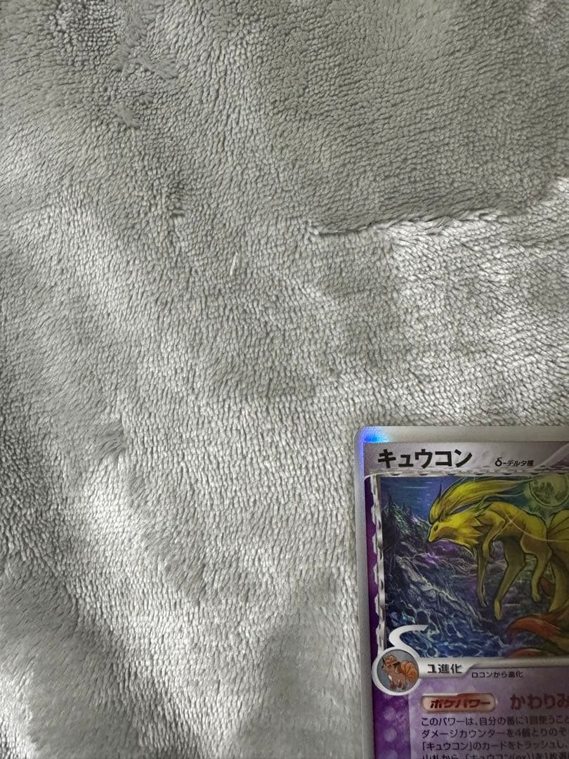 Delta Species Quagsire Pokémon card 030/068 1ED from Japan Import in good used condition