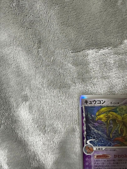 Delta Species Quagsire Pokémon card 030/068 1ED from Japan Import in good used condition