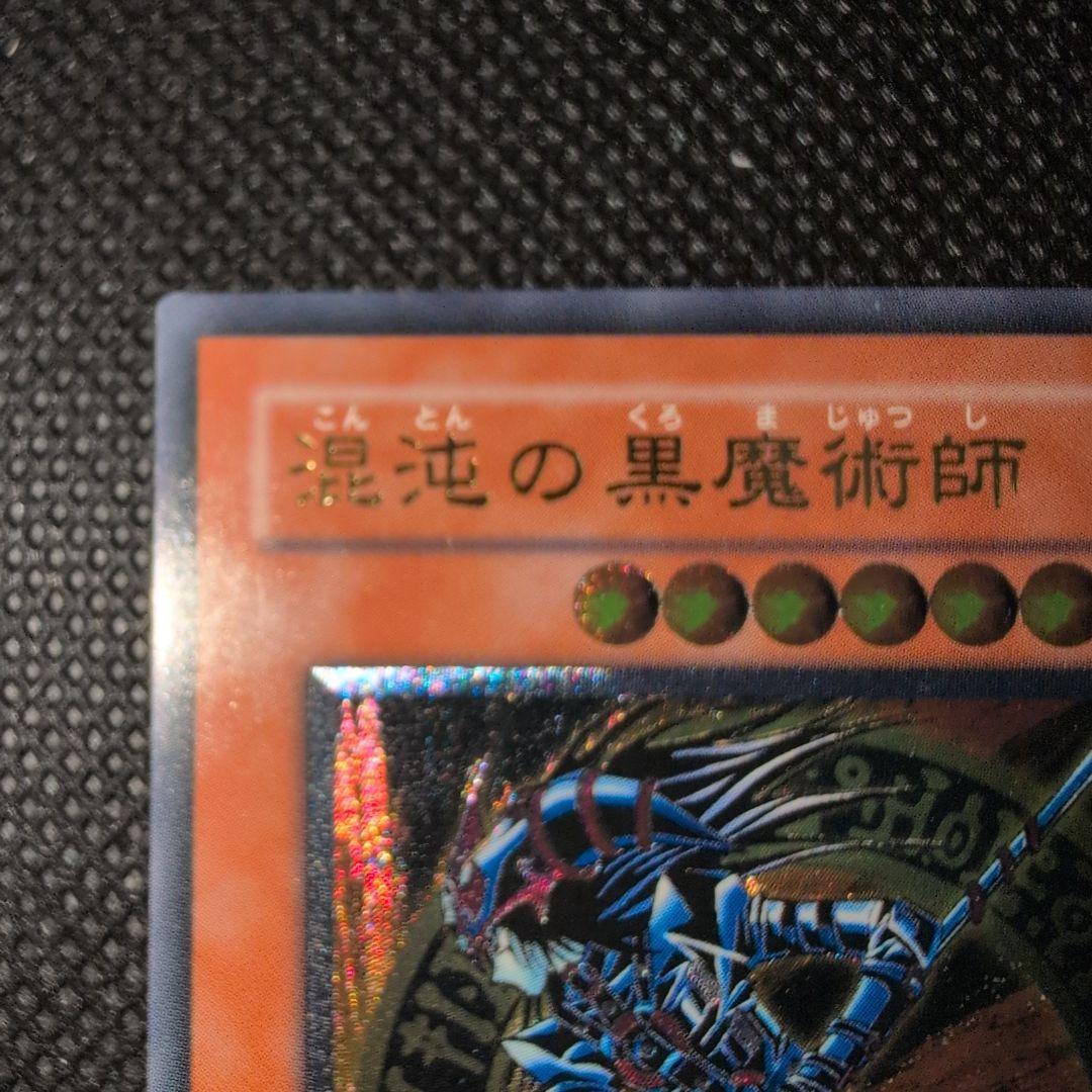 Yu-Gi-Oh Black Luster Soldier Old Relief style Ultimate Rare card Japan Import in very good condition