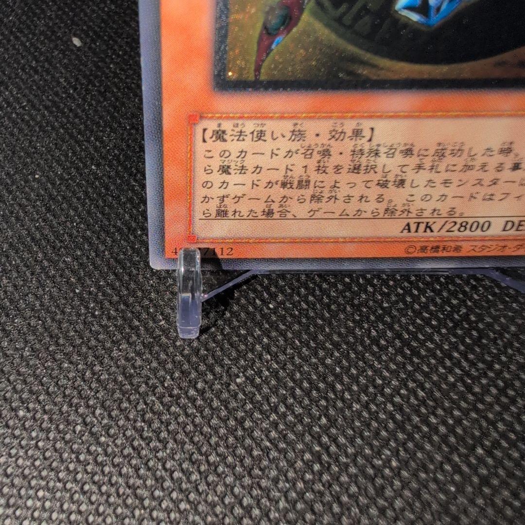 Yu-Gi-Oh Black Luster Soldier Old Relief style Ultimate Rare card Japan Import in very good condition