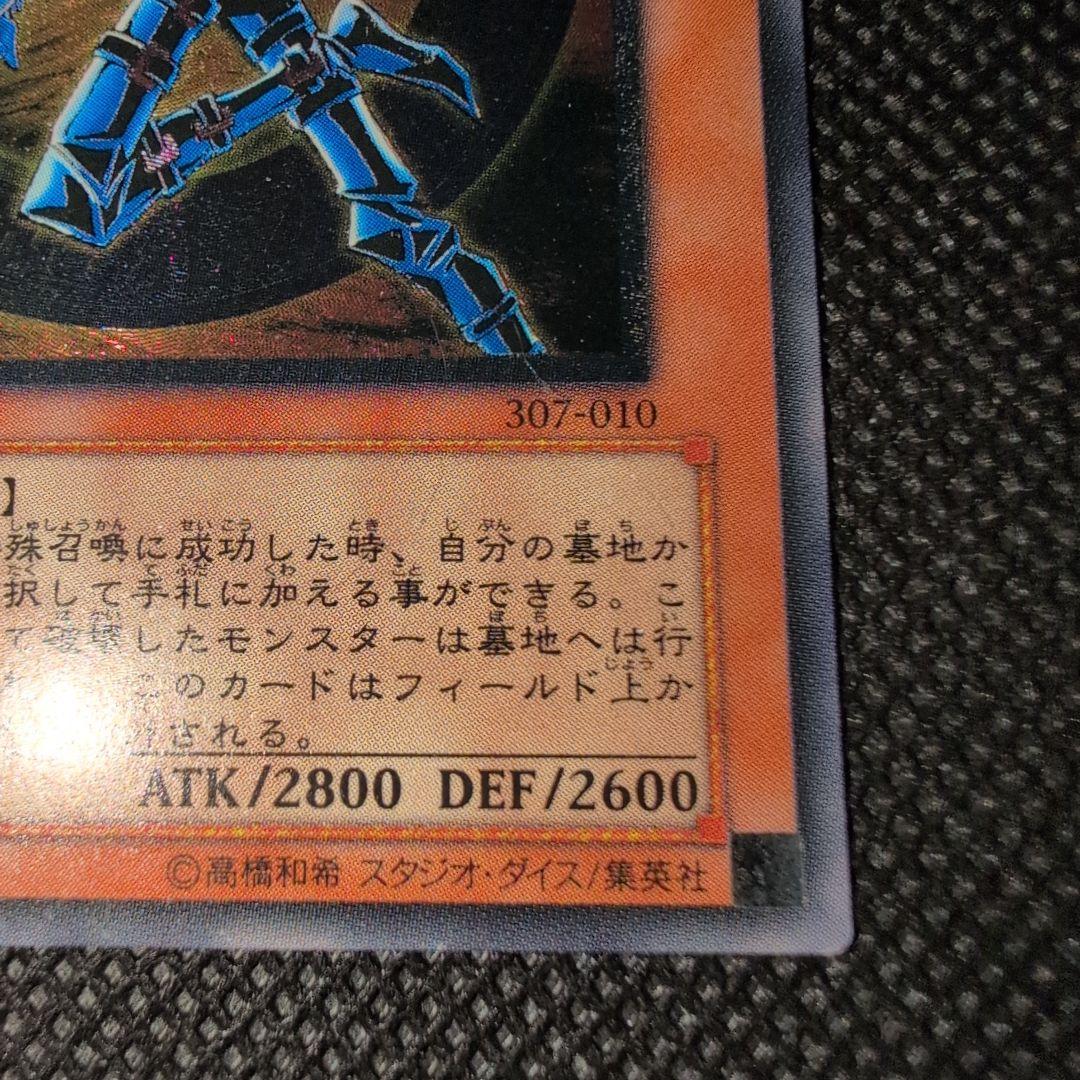 Yu-Gi-Oh Black Luster Soldier Old Relief style Ultimate Rare card Japan Import in very good condition