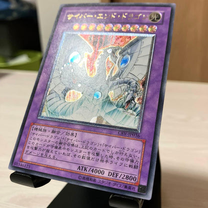 Ultimate rarity Cyber End Dragon Relic Yu-Gi-Oh trading card with bright holographic shine